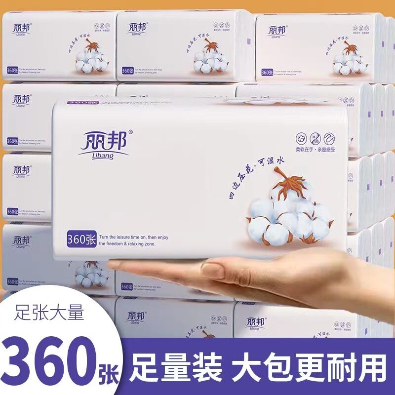 四边压花抽纸4层加厚360张20大包