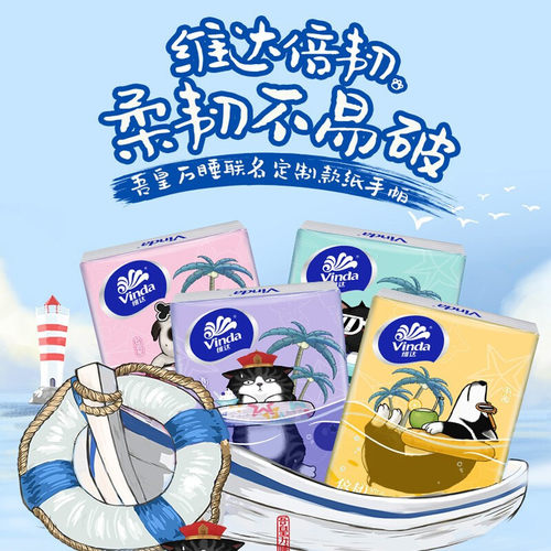 维达手帕纸10包小包纸巾随身装