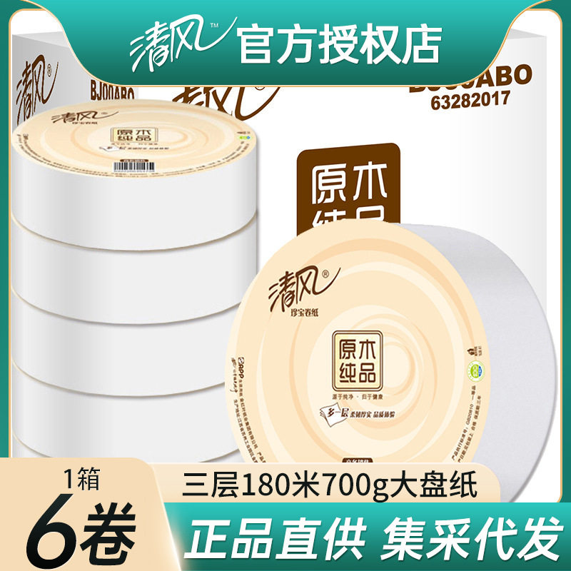 大卷纸厕纸商用大盘纸酒店厕所