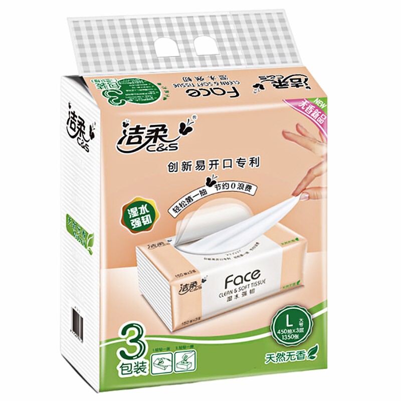 洁柔粉抽纸整箱48包3层150抽L码