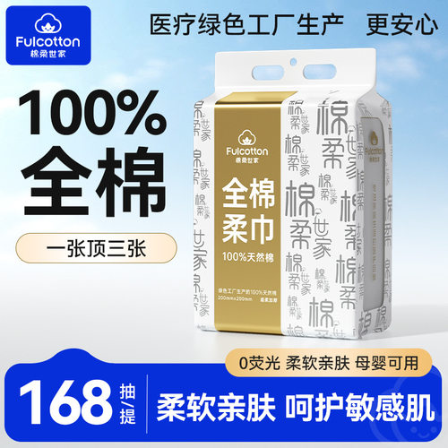 跨境棉柔世家纯棉加厚挂式洗脸巾