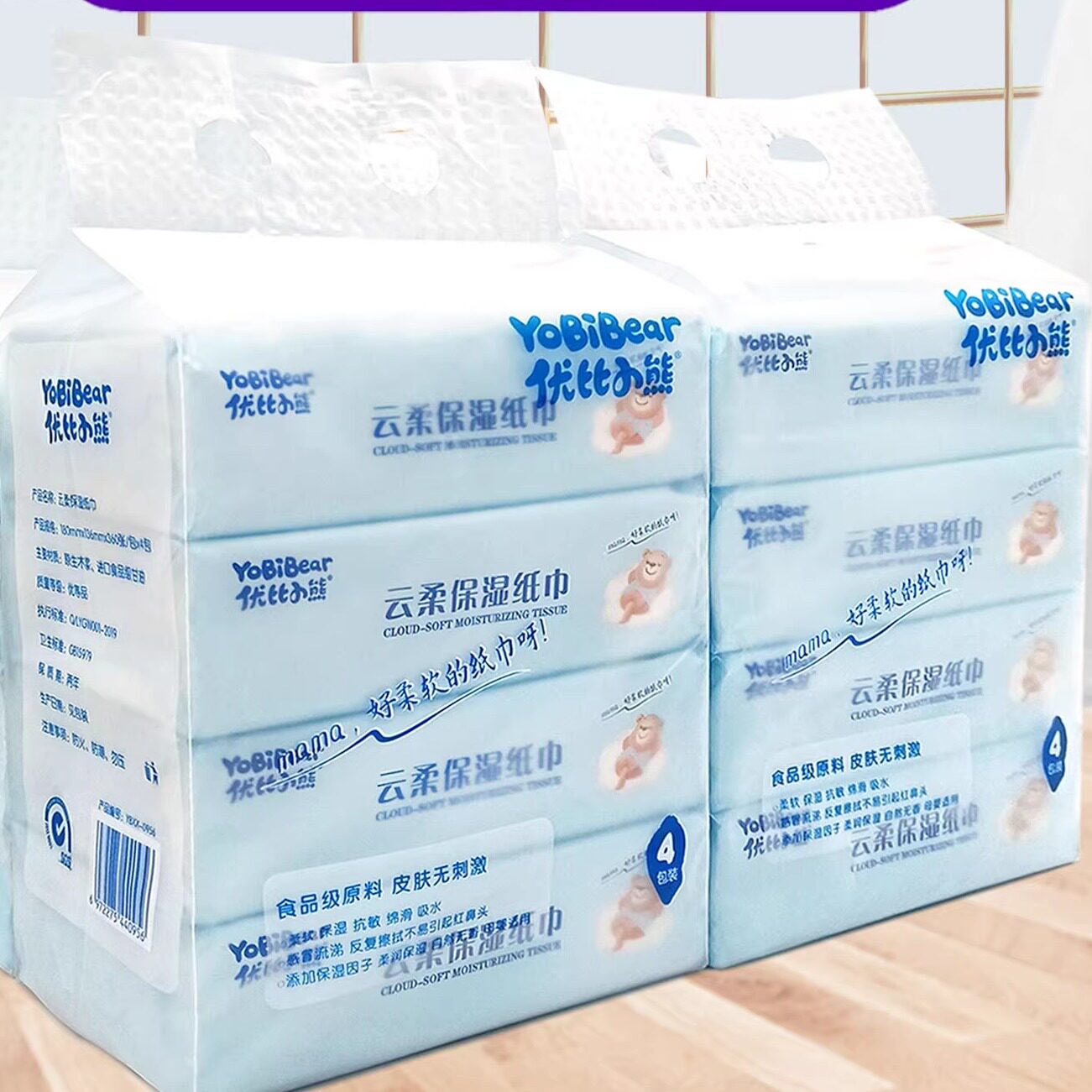 优比小熊云柔巾3层120抽乳霜纸巾