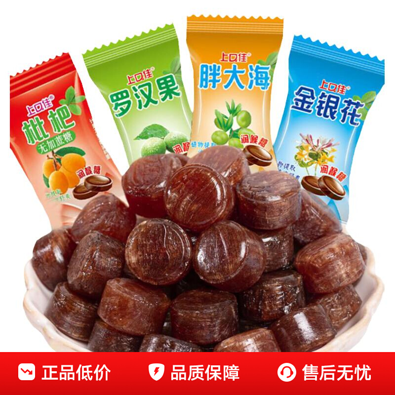 胖大海润喉糖清化肺痰咳止护嗓教师无糖枇杷清凉薄荷金银花罗汉果