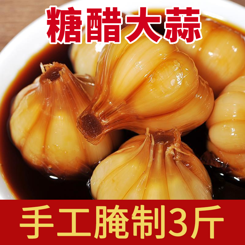 农家风味糖醋蒜头红糖蒜腌蒜头甜蒜头开胃菜下饭菜下酒菜泡蒜糖蒜
