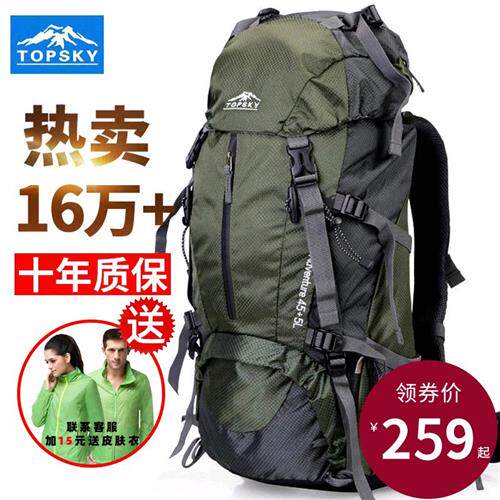 Topsky户外登山包男女多功能50升60L专业双肩大容量徒步旅行背包