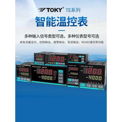 东崎KTE4-RB1W温控仪表TE7-RB10W电子显示智能温控0器TOY AI208