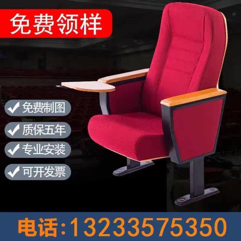 礼堂椅剧院椅报演告厅院播联排椅座opHJRTTX带字板写电厅影布艺会高性价比高么？
