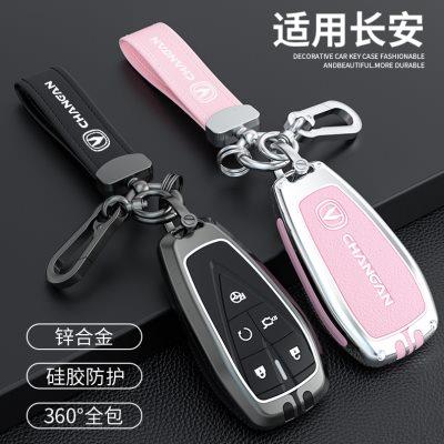 长安汽车钥匙套cs75plus包cs55plus逸动cs35plus壳x5欧尚x7unit