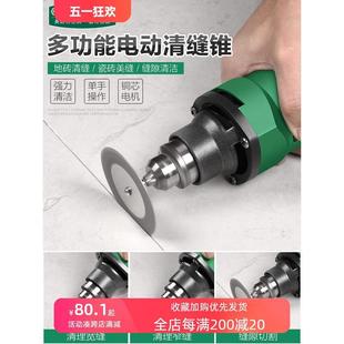 美缝剂施工工具电动清缝机神器瓷砖地砖切割开槽缝隙清理美缝专用