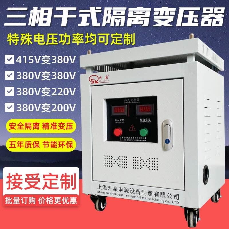 新款三相隔离变压器380V变220V转660V480V440V415V200V干式10KVA2