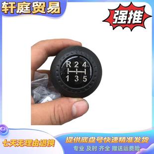 跃进货车配件跃进小福星帅虎小虎挂档手球换挡手球选档手球