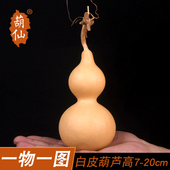 精品天然文玩小葫芦摆件手捻手把件小白皮中国葫芦摆件一物一图