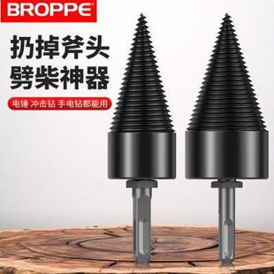 劈柴神器家用农村钻头电锤电钻大号分裂器劈材电动锥砍木头专用