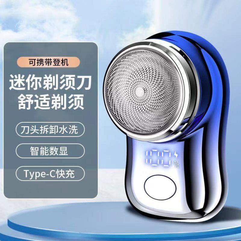 德国精工剃须刀男士迷你电动刮胡子智能胡须全身水洗便捷干湿两用