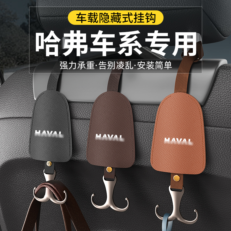 車載座椅掛鉤強力承重無損安裝