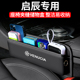 适用启辰D60星PLUS汽车夹缝收纳盒T70内饰T90座椅T60装 饰储物用品