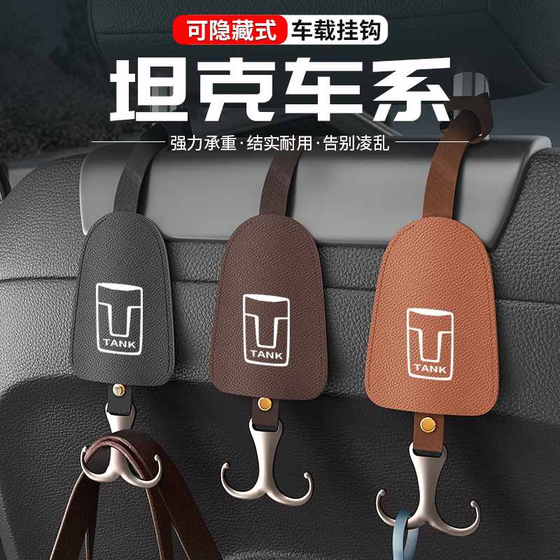 车载座椅挂钩强力承重无损安装