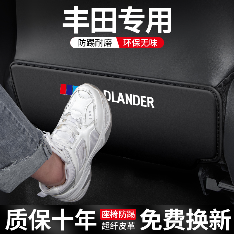 威兰达锋兰达威飒座椅防踢垫防刮
