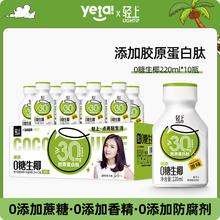 椰泰椰汁轻上0糖生椰新鲜生榨椰子汁椰奶椰乳饮料220ml*10瓶整箱