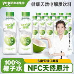 椰泰天然100%纯椰子水孕妇孕期椰青汁专用整箱旗舰店NFC新鲜0脂1L