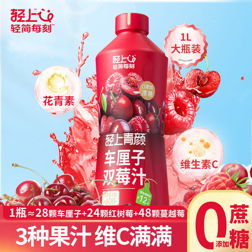 3种真果汁，满满维C，不加糖