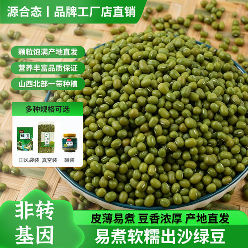 平型关农家绿豆500g*4袋