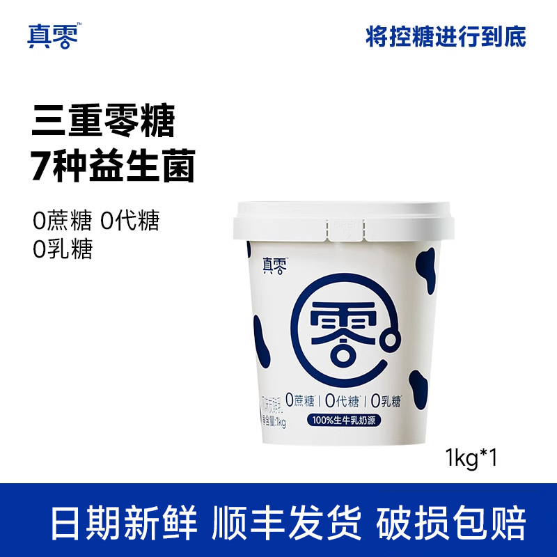 添加原味酸奶认养0添加蔗糖