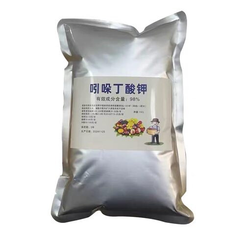 98%吲哚丁酸钾强力生根粉通用苗木花卉育苗扦插移栽茶树果树嫁接