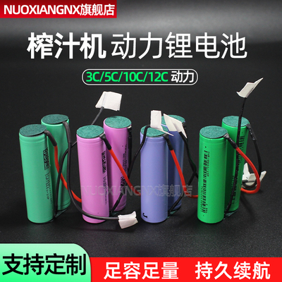 榨汁机电池7.4V3.7V动力电池带线