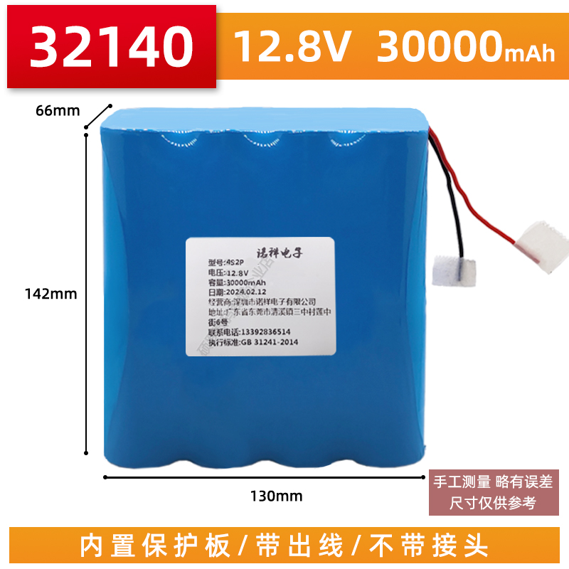 12V24伏3.2V磷酸铁锂安全防爆