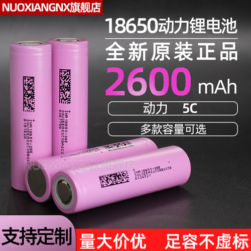 18650锂电池动力电芯电动工具用