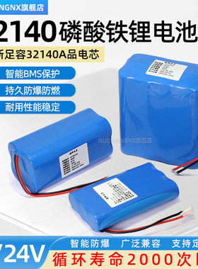 32140 12V磷酸铁锂电池24V太阳灯电池电动车动力电芯3.2V铁锂电池