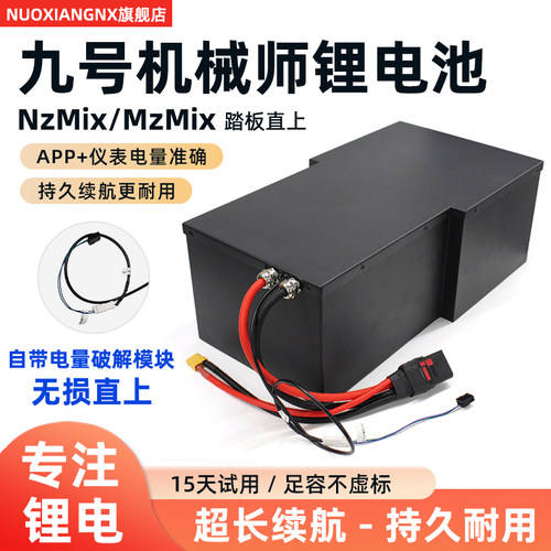 诺详锂电池72v电动车大容量