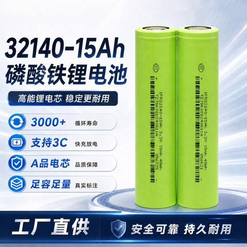 32140佳仕凯磷酸铁锂电池