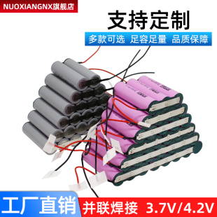 18650锂电池组并联充电宝电池电芯大容量3.7V移动电源20000毫安