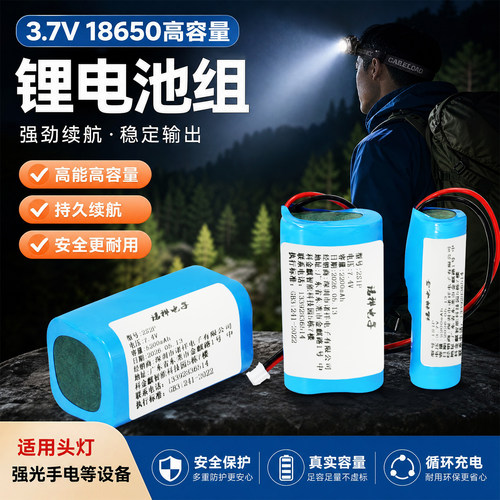 头戴式强光头灯锂电池
