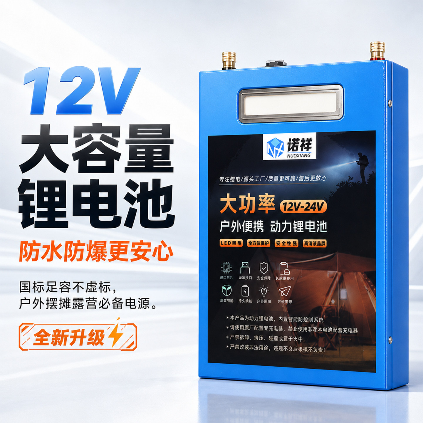 12V大功率锂电池可充电12V锂电池