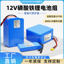 诺祥12.8V磷酸铁锂电池组32700铁锂动力电池组24V伏移动电源8S串