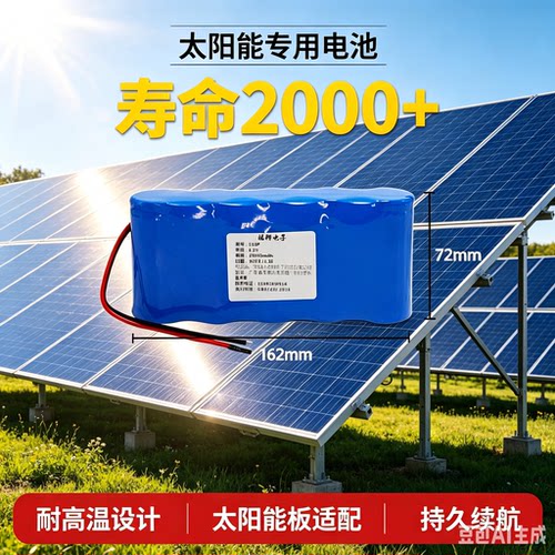 太阳能蓄电池移动电源