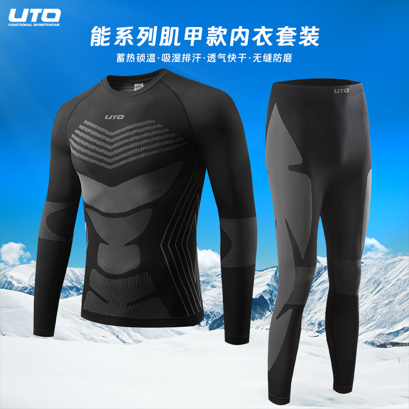 UTO悠途滑雪速干衣男运动排汗衣女冬季保暖套装透气速干功能内衣,户外/登山/野营/旅行用品,功能内衣上装,淘宝优惠券,粉丝福利购,淘宝优惠卷