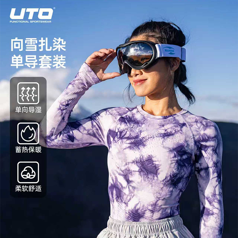 UTO悠途保暖速干衣滑雪登山