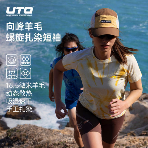 UTO悠途向峰羊毛扎染短袖速干