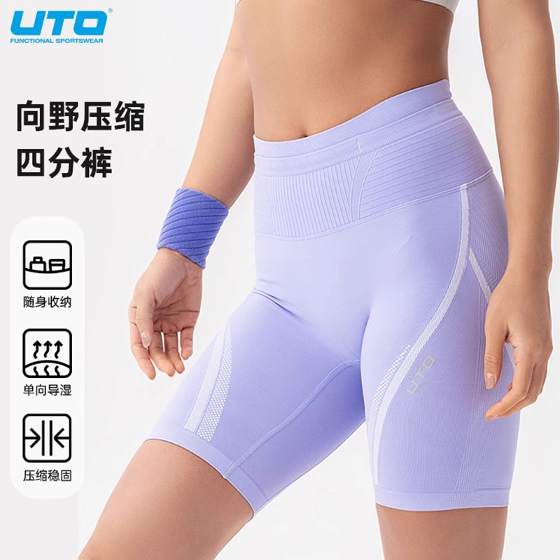 UTO压缩骑行跑步紧身运动短裤