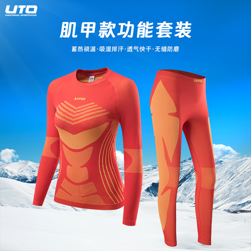 UTO悠途户外滑雪速干衣女运动透气功能内衣男冬跑步骑行保暖套装,户外/登山/野营/旅行用品,功能内衣上装,淘宝优惠券,粉丝福利购,淘宝优惠卷