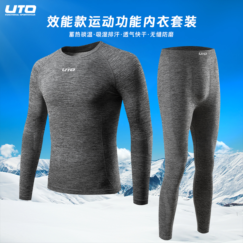 UTO悠途滑雪速干衣男运动登山