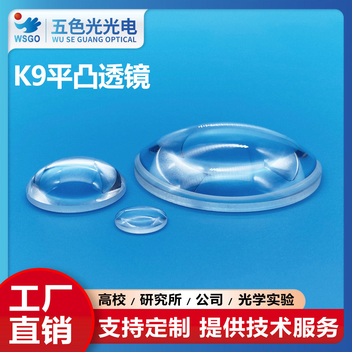 K9平凸透镜直径13/13.9mm焦距20~58mm玻璃led镜头聚焦扩束准直镜,电子元器件市场,LED透镜,淘宝优惠券,粉丝福利购,淘宝优惠卷
