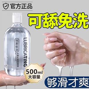 润体精油人体精华液润滑rgp润化油情侣剂喷剂免洗润肤油成人女人