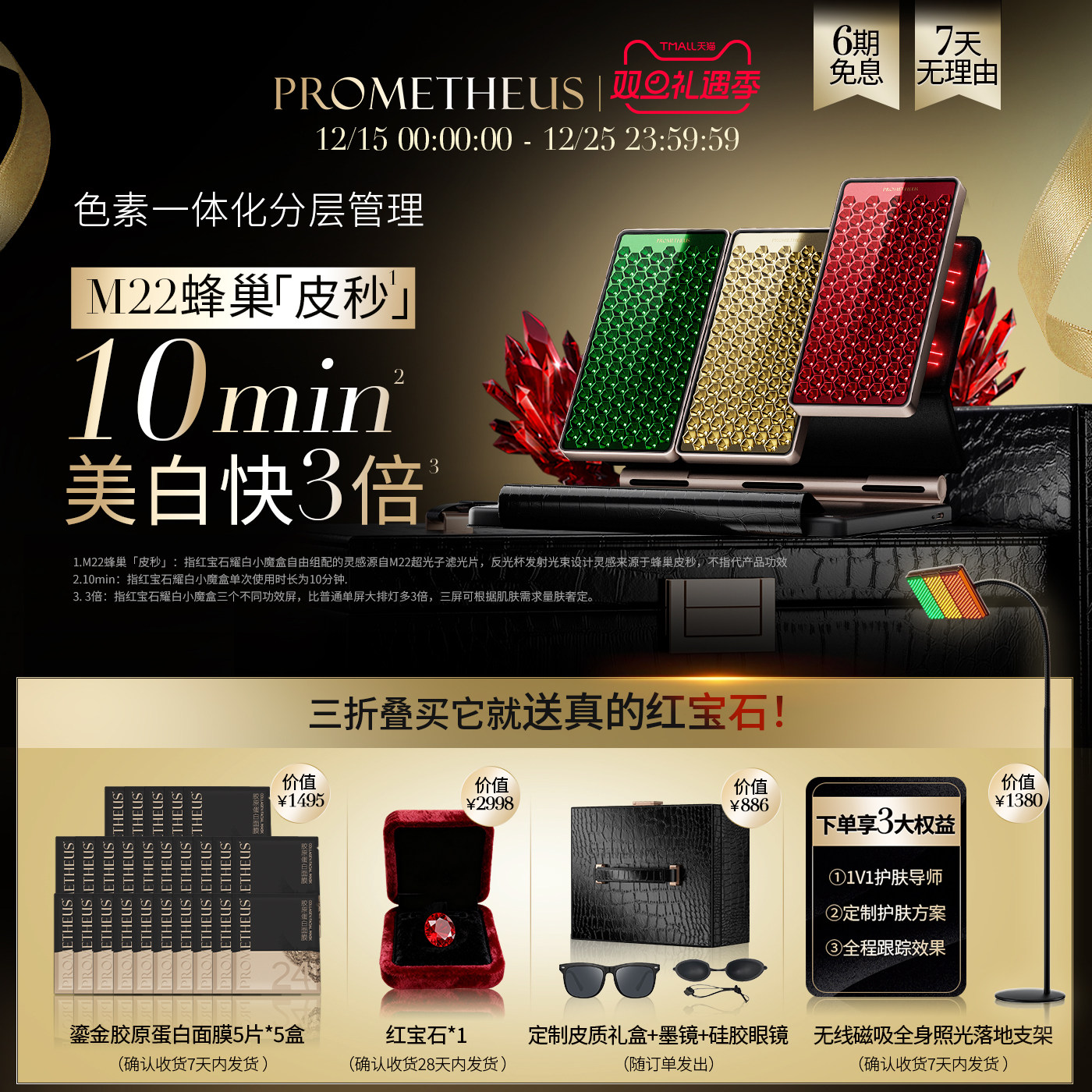 【伊能静同款】普罗米修斯小魔盒