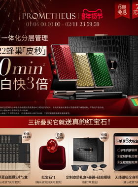 普罗米修斯红宝石耀白小魔盒美白大排灯家用美容仪器光子嫩肤亮肤