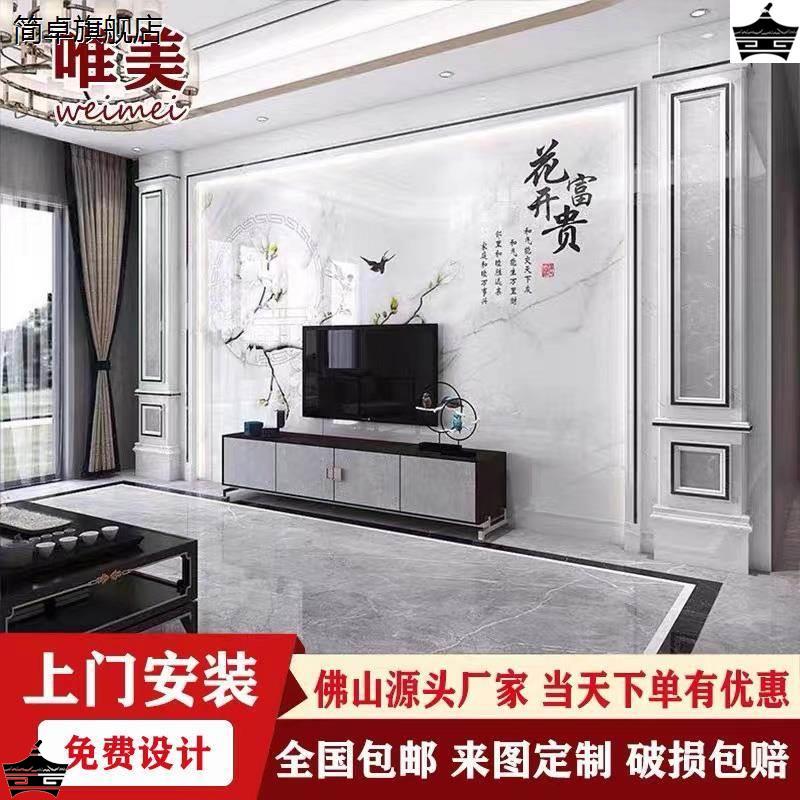 岩板电视背景墙新中式客厅微晶石大理石影视墙石材装饰边框山水画